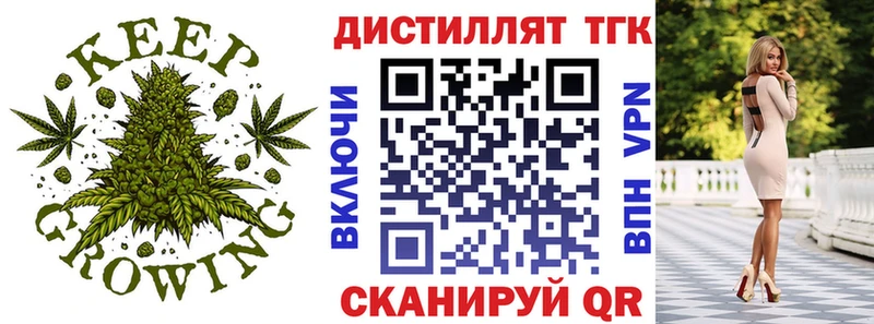 ТГК концентрат  купить закладку  Волхов 